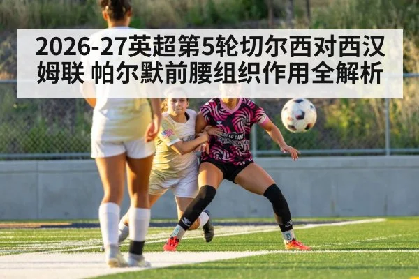 soccer playmaker passing